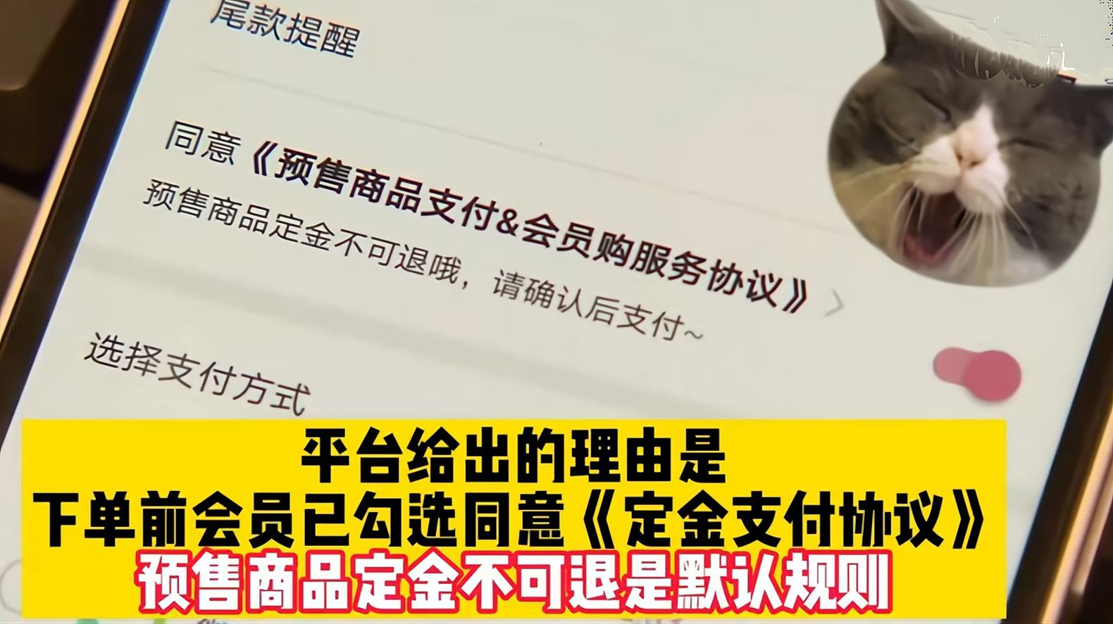 B叔会员购翻车冲上热搜，不发货也不退定金，律师表示涉及违法