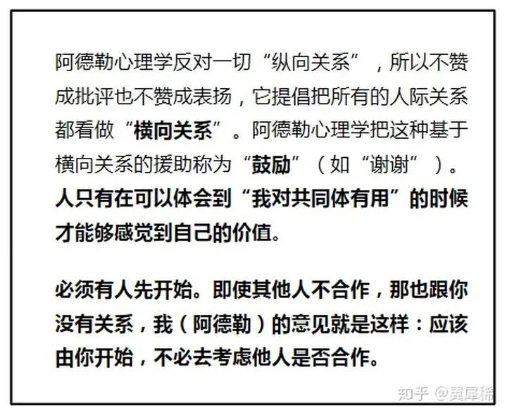 全网最详细的阿德勒解析（一）