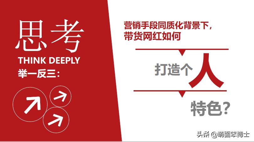 网红直播营销新模式,网红直播营销流程