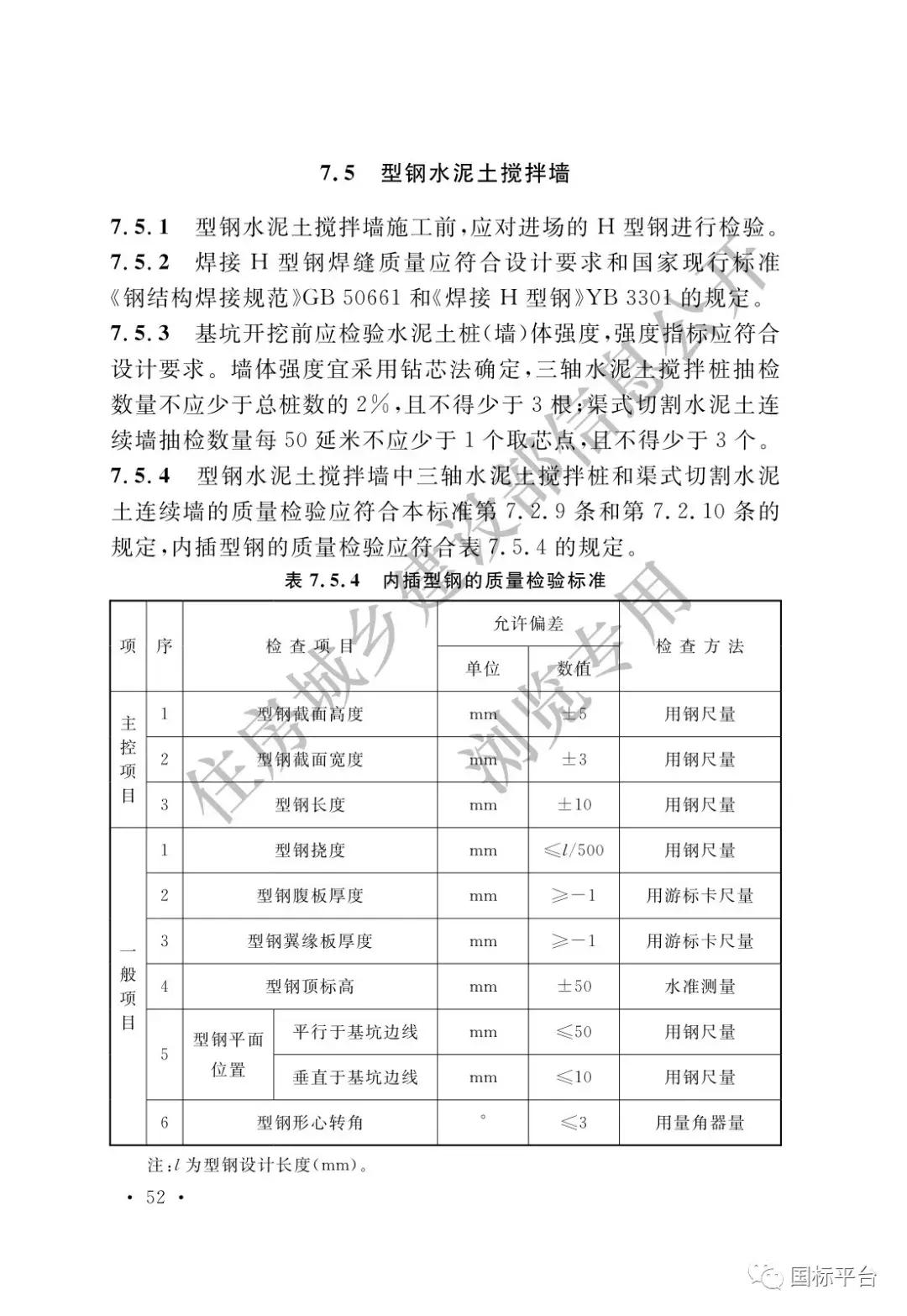 地基基础施工质量验收标准2018,gb50202-2018建筑地基基础验收
