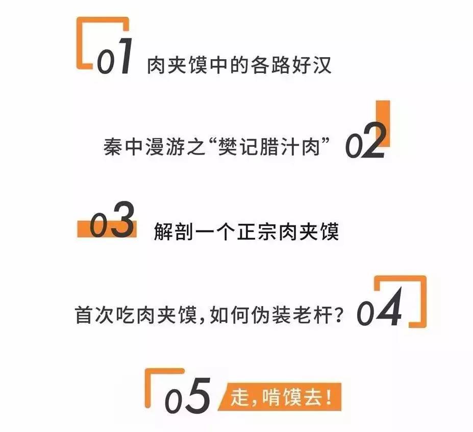 吃西安肉夹馍图片,吃西安肉夹馍视频