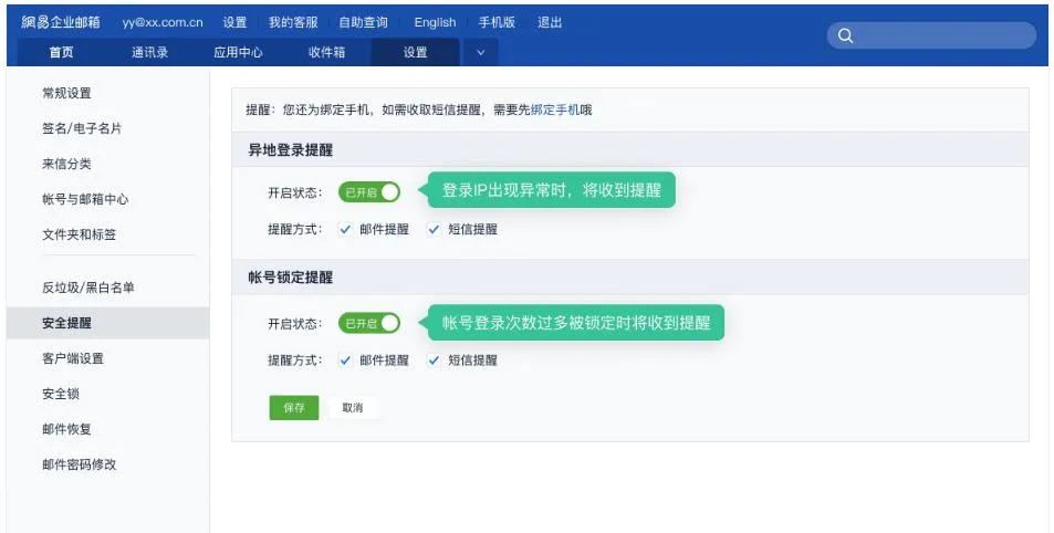 网易企业邮箱官网下载,网易企业邮箱协同办公