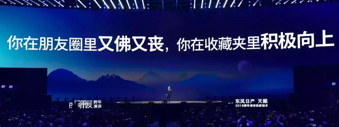 罗辑思维2018跨年演讲,罗辑思维跨年演讲2020完整音频