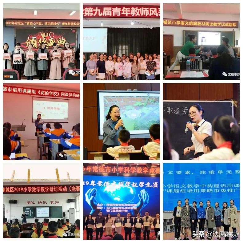 武陵小学鼎城区,常德鼎城区武陵小学地址