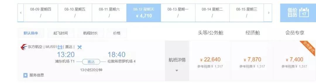 英国留学费用哪个划算,英国留学买什么最划算