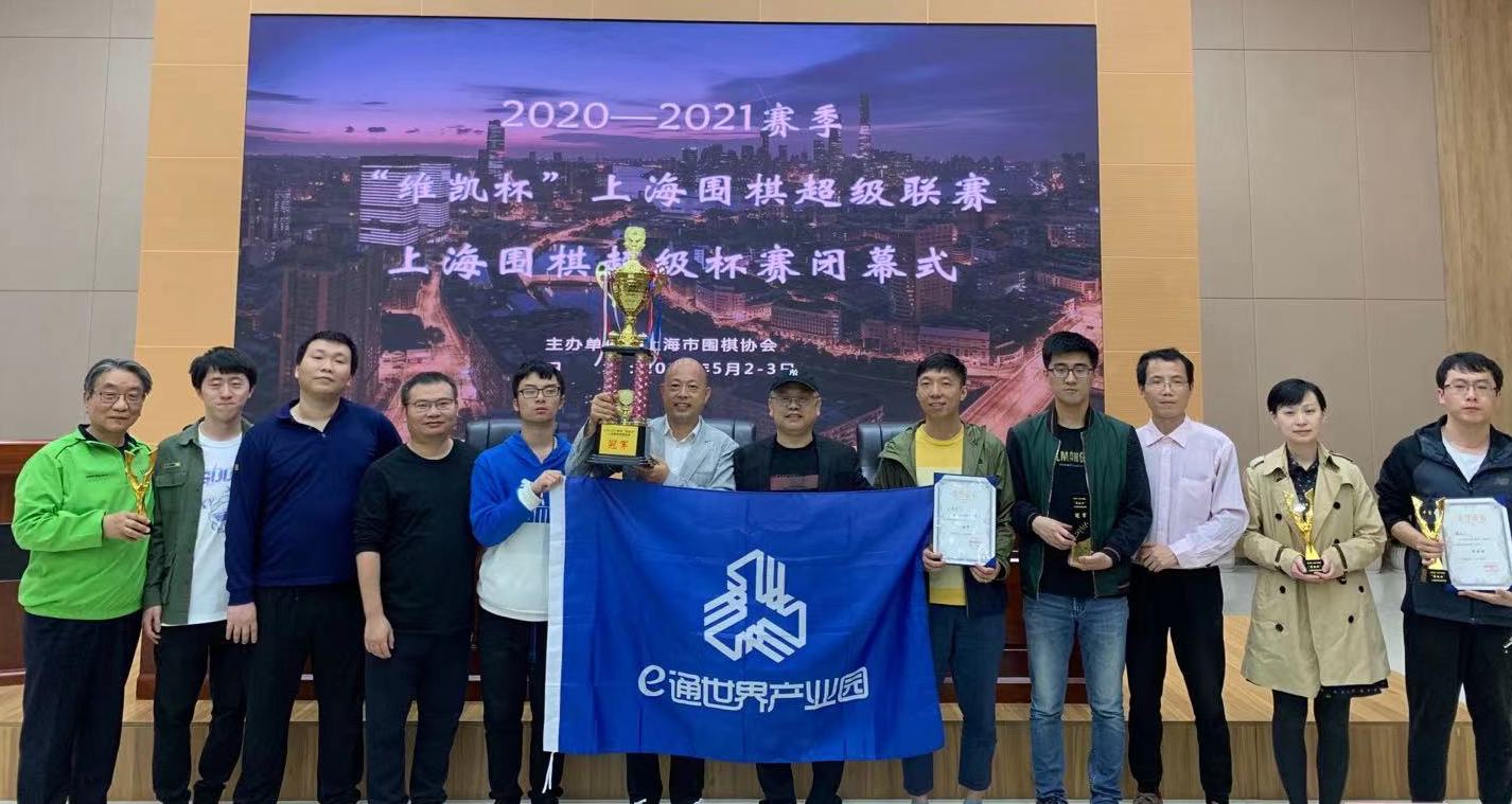 上海围棋超级联赛,上海围棋公开赛