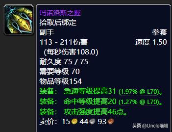 魔兽世界怀旧服副本拳套十大排名,魔兽世界十大经典拳套