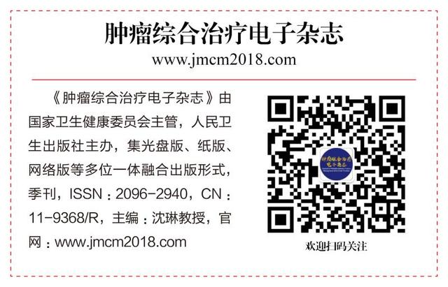 「权威发布」宫颈癌微创手术的中国专家共识