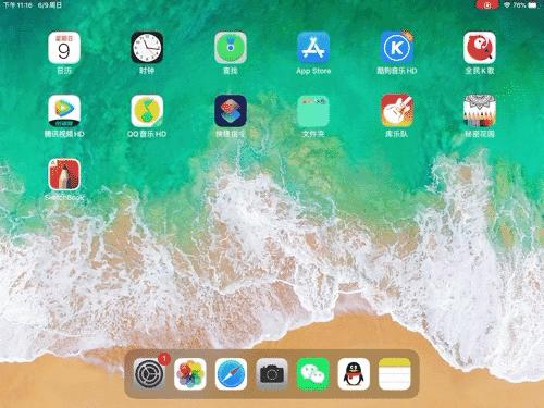 ipados体验,ipados升级到14.5怎么样