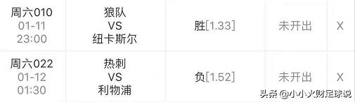 今日竞彩8串一实单推荐,竞彩推荐今日精选八场