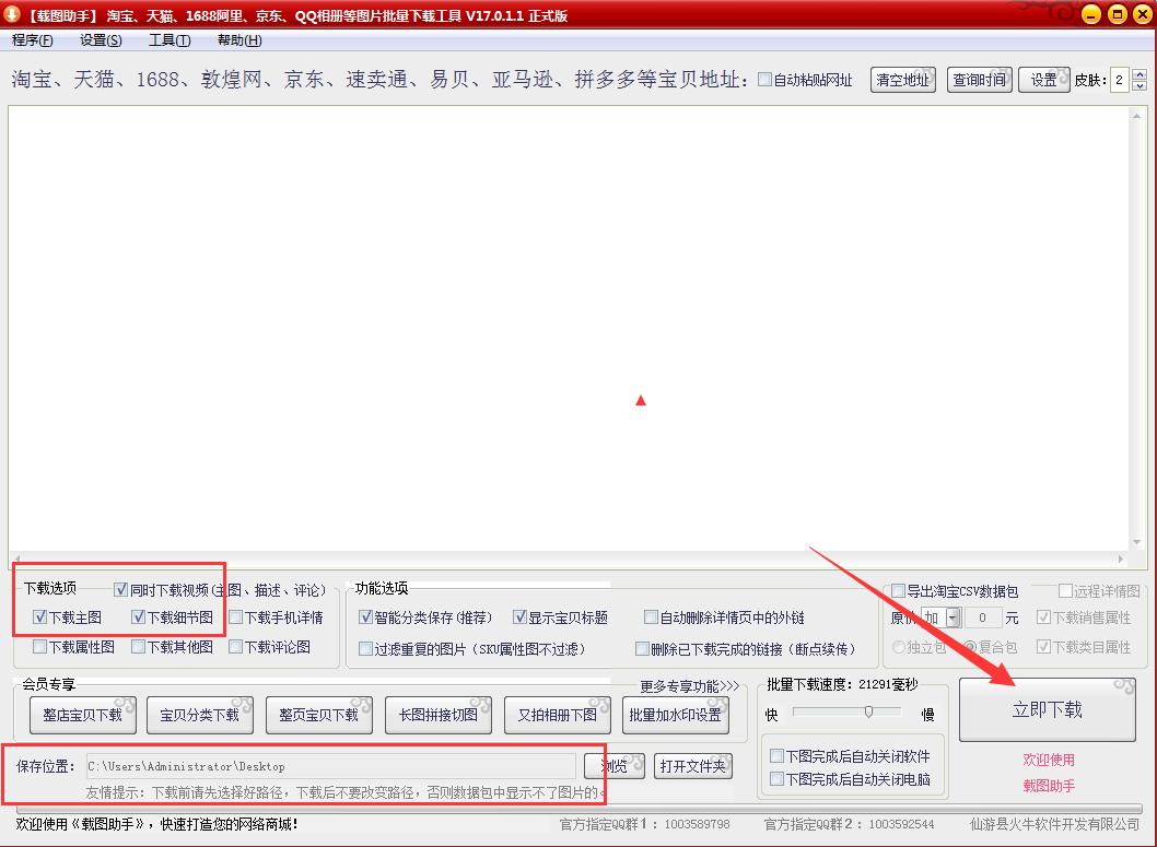 怎样获取天猫主图原图,淘宝天猫店的图片该怎么保存
