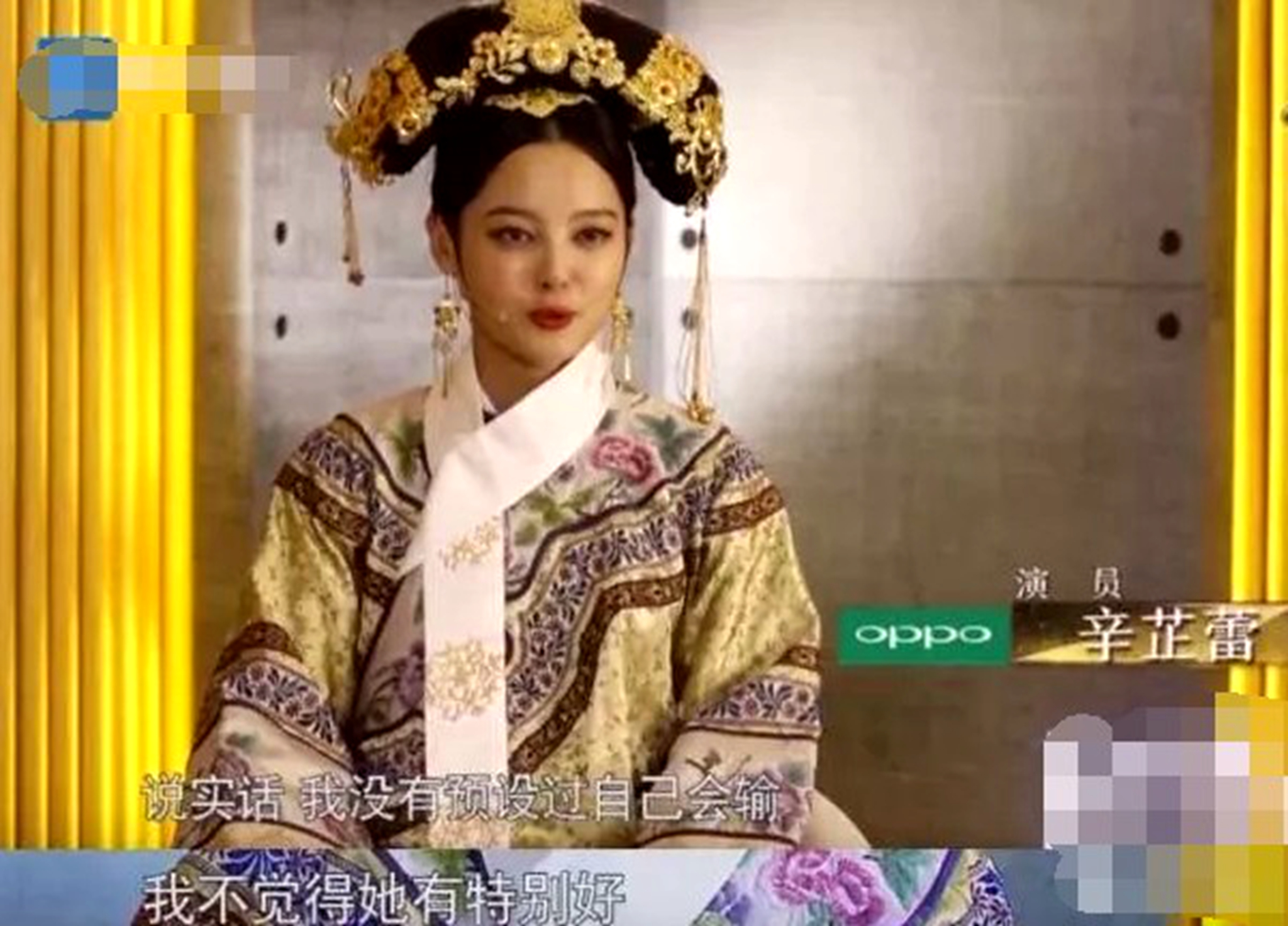 辛芷蕾耿直人设,辛芷蕾谈欲望和野心