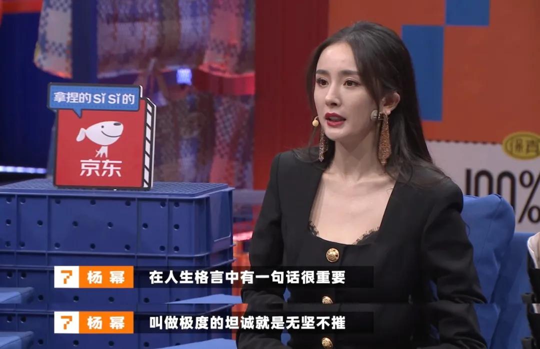 「幂学」拯救奇葩说