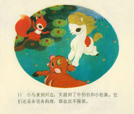 小马过河儿童睡前小故事推荐,小马过河儿童听故事