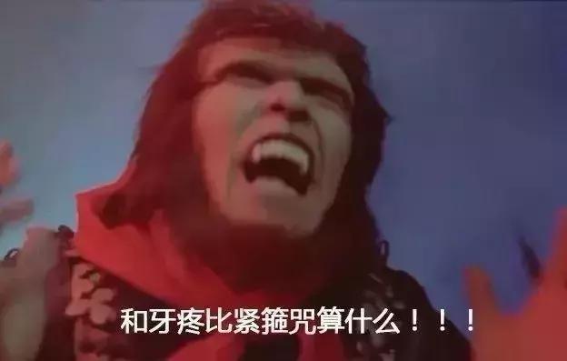 补牙要趁早么,补牙要趁早说说