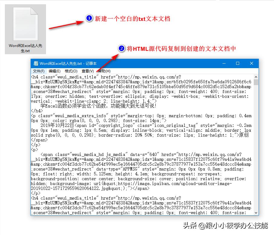 我只用一个txt文档，就将公众号里面的所有文章列表提取出来