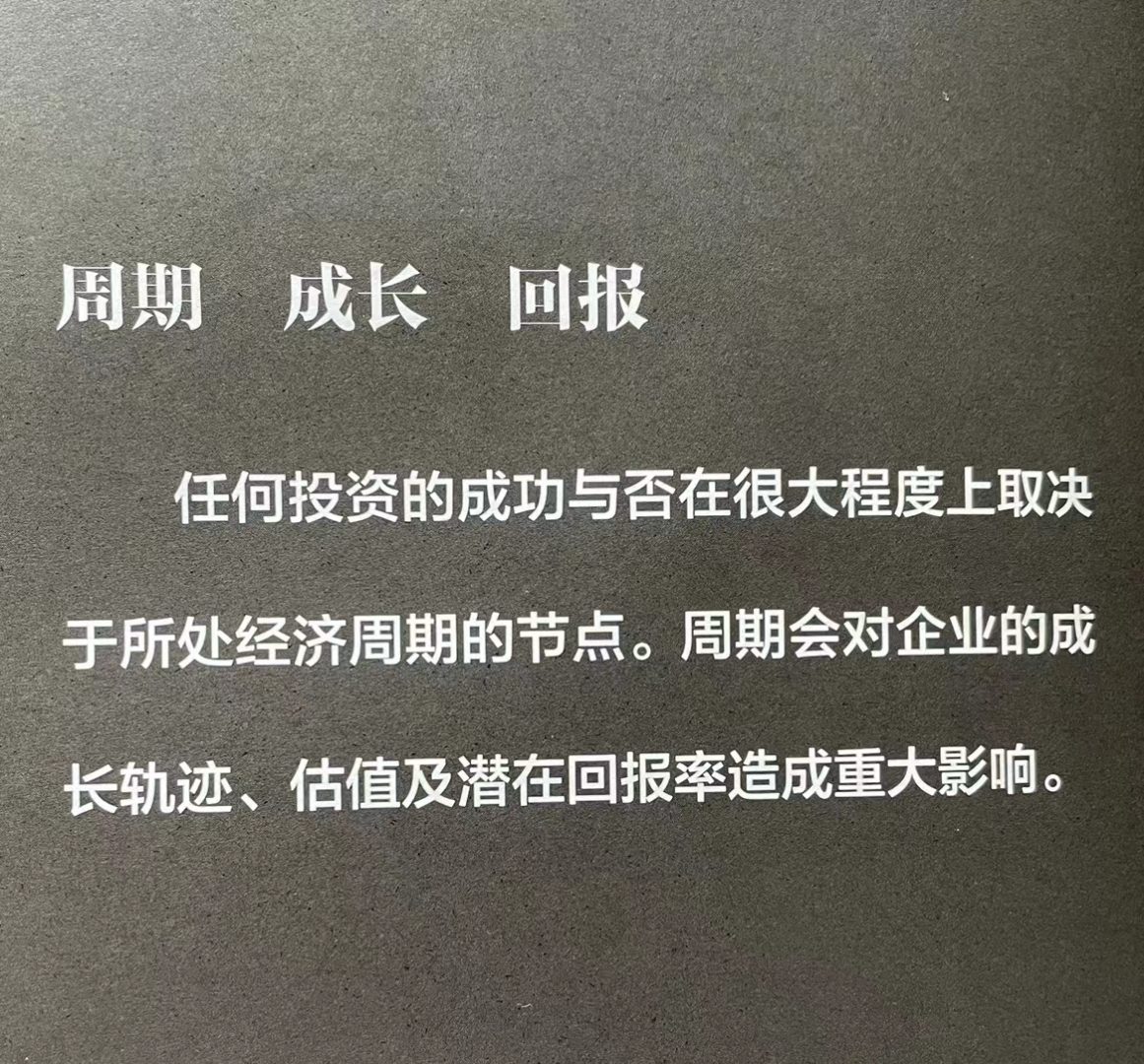 D80-《苏世明_我的经验与教训》-请爱惜你的羽毛