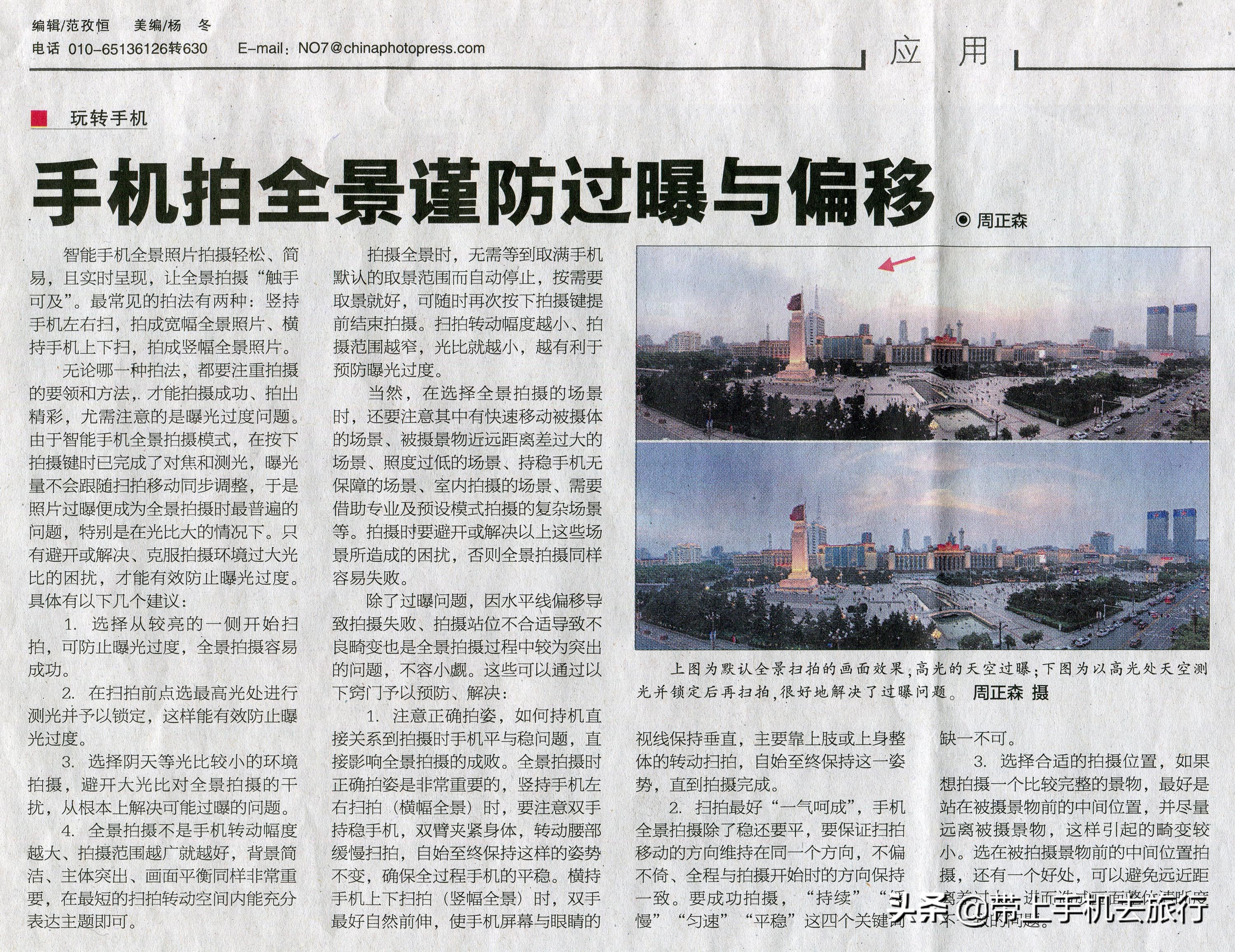 上热门小技巧手机摄影,手机摄影教程热门作品集