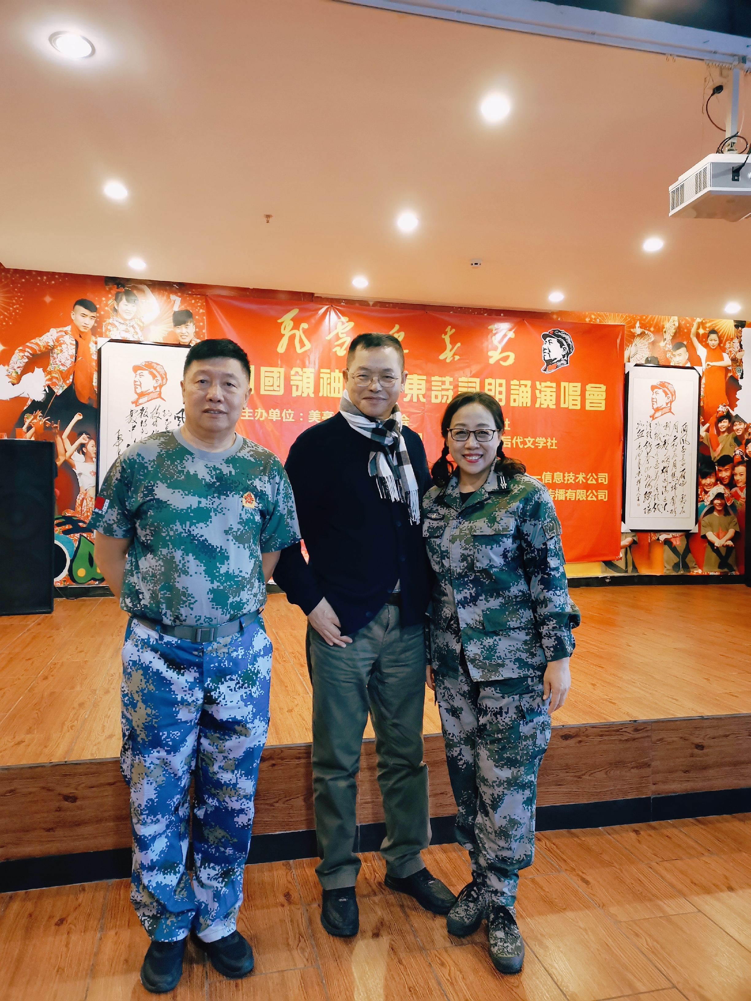 《纪念毛主席诞辰127周年诗词朗诵演唱会》圆满成功