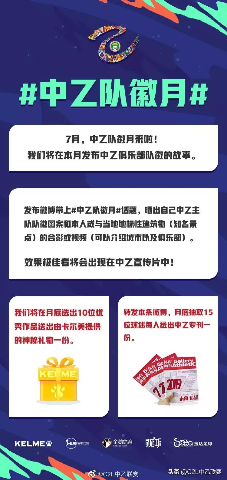 中乙logo,延边足球俱乐部队徽设计