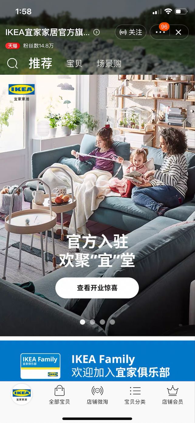 宜家进入中国面临的困难,宜家发布最新通知