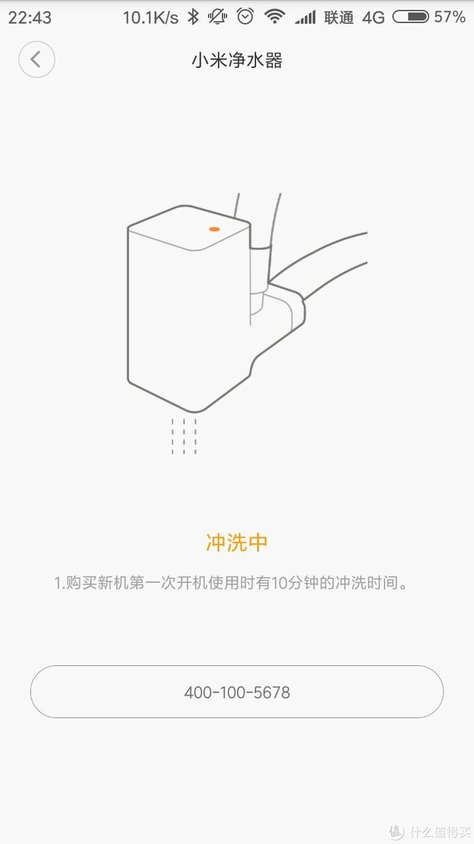 小米净水器双11多少钱,小米净水器双112018