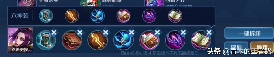 体验服芈月增强之后的出装,体验服芈月底层机制回调