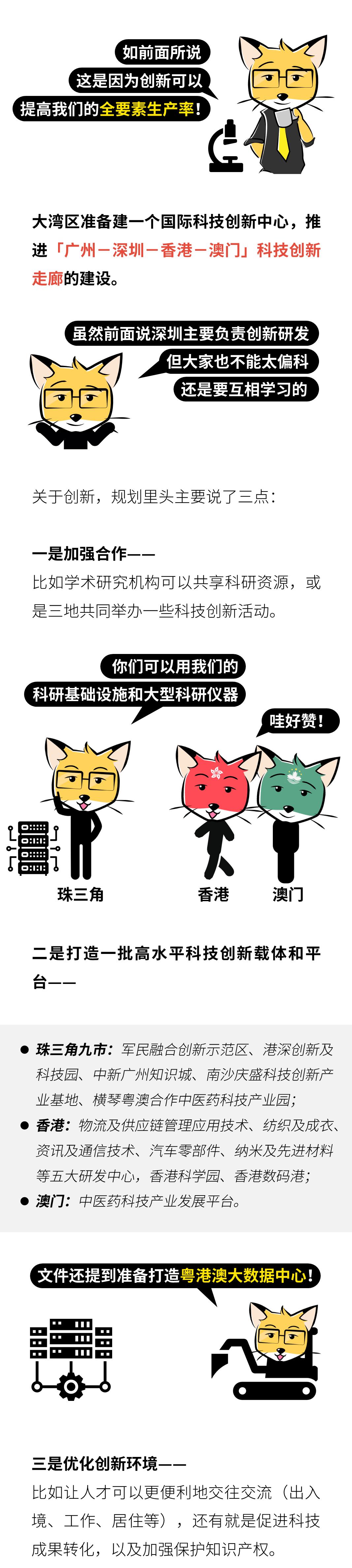 为什么要设立粤港澳大湾区,粤港澳大湾区是规划还是设立