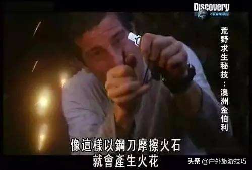 野外生存为什么不带打火机,野外生存不用买的打火石怎么生火