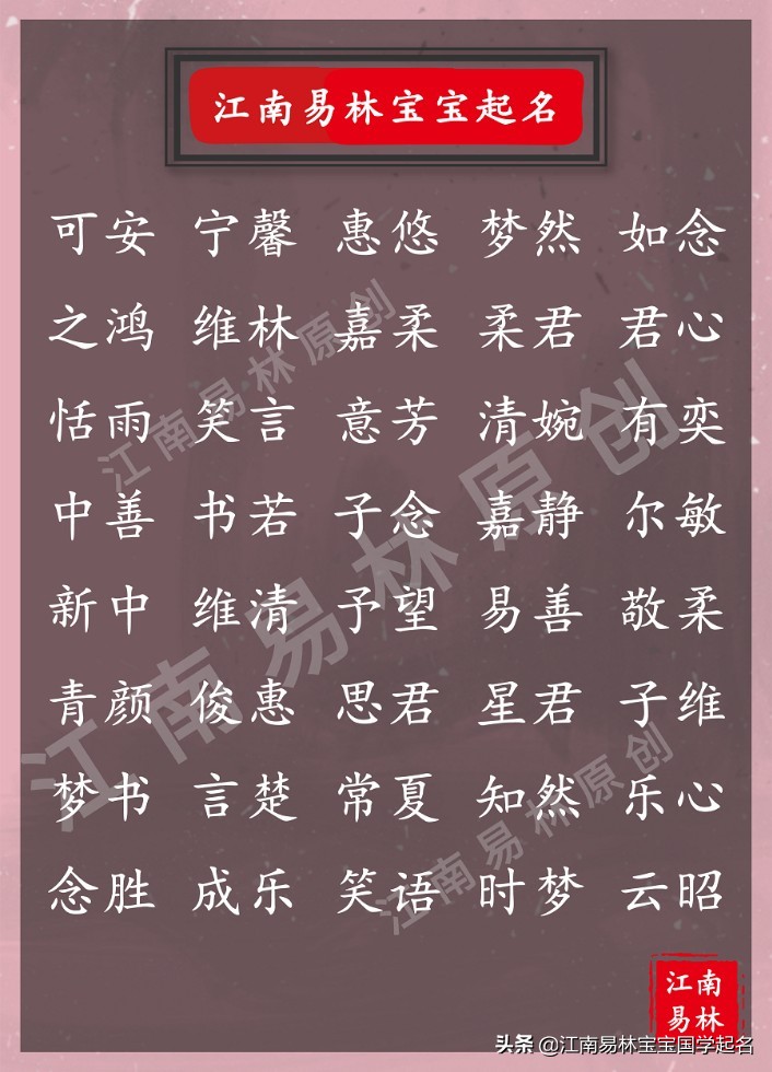 诗经100个女孩的名字带舒,1200个诗经中女孩名字带着书字