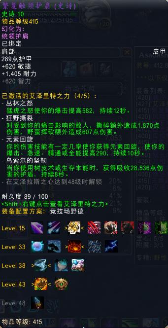 魔兽世界野德pvp视频,魔兽世界pvp第二赛季