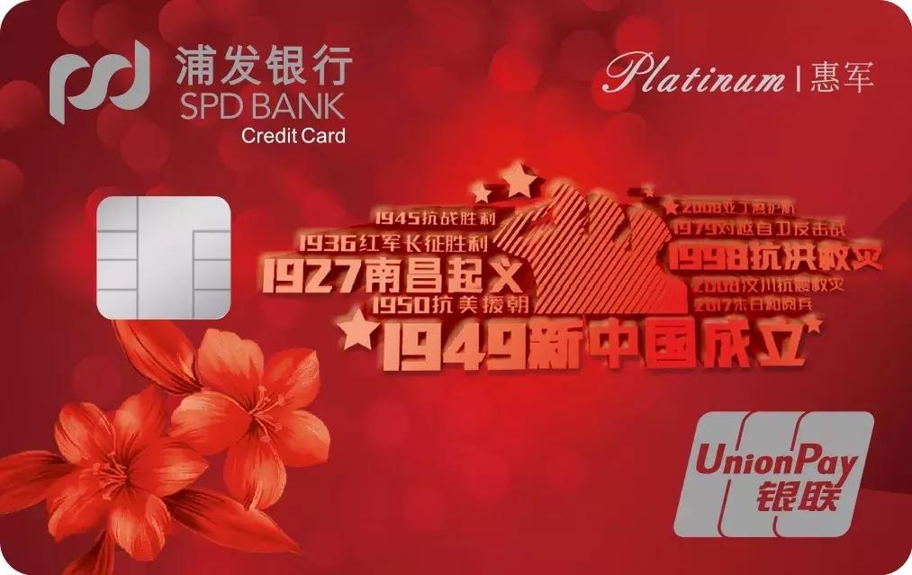 拥军卡了,拥军卡有没有福利