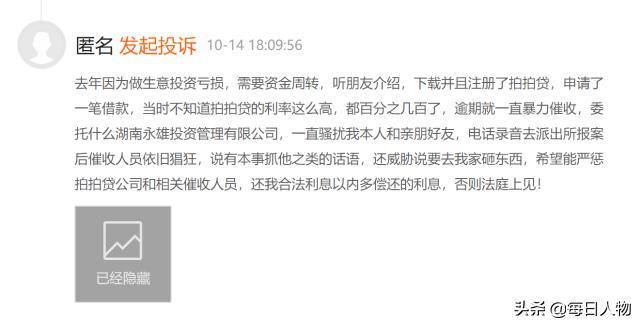 谭曼律师收账公司,谭曼讨债公司