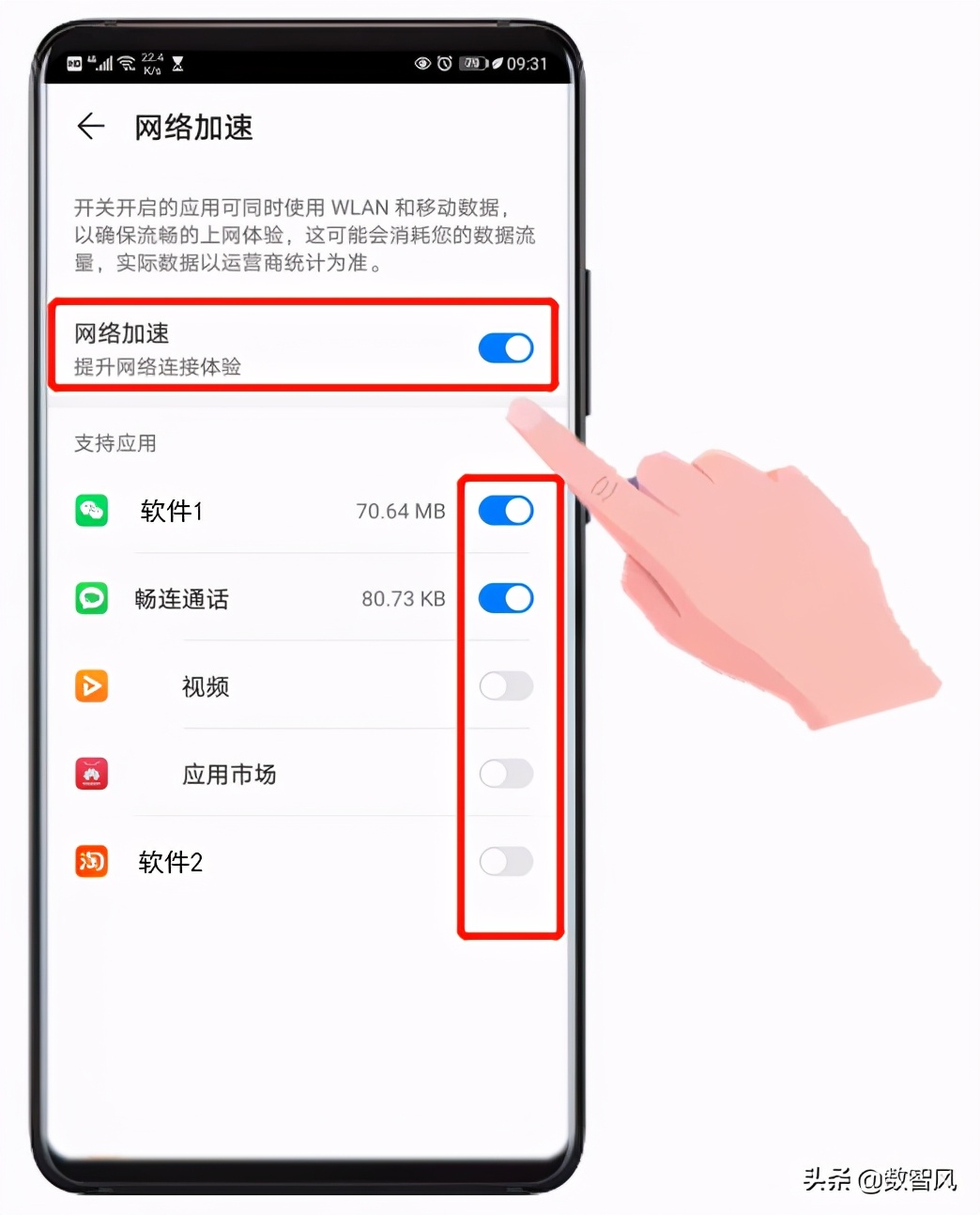华为手机网络慢怎么设置变快,手机网络怎样设置最快