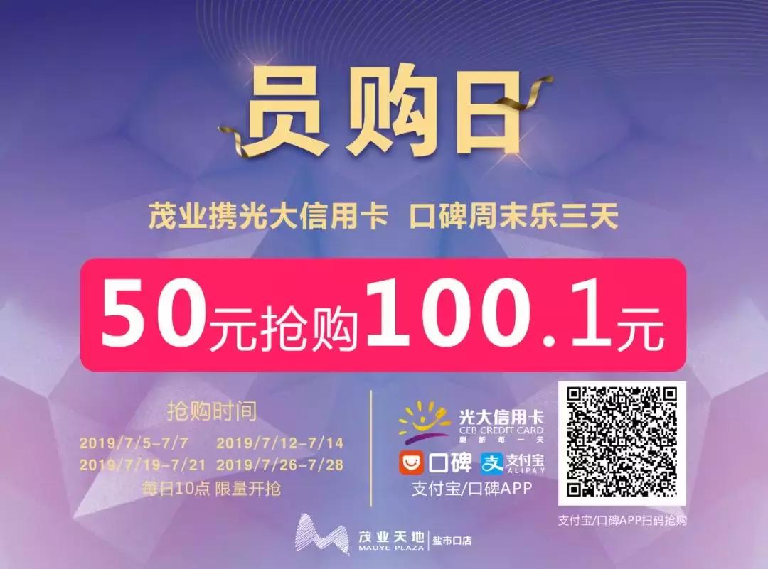 成都市福利券,成都市优惠券领取