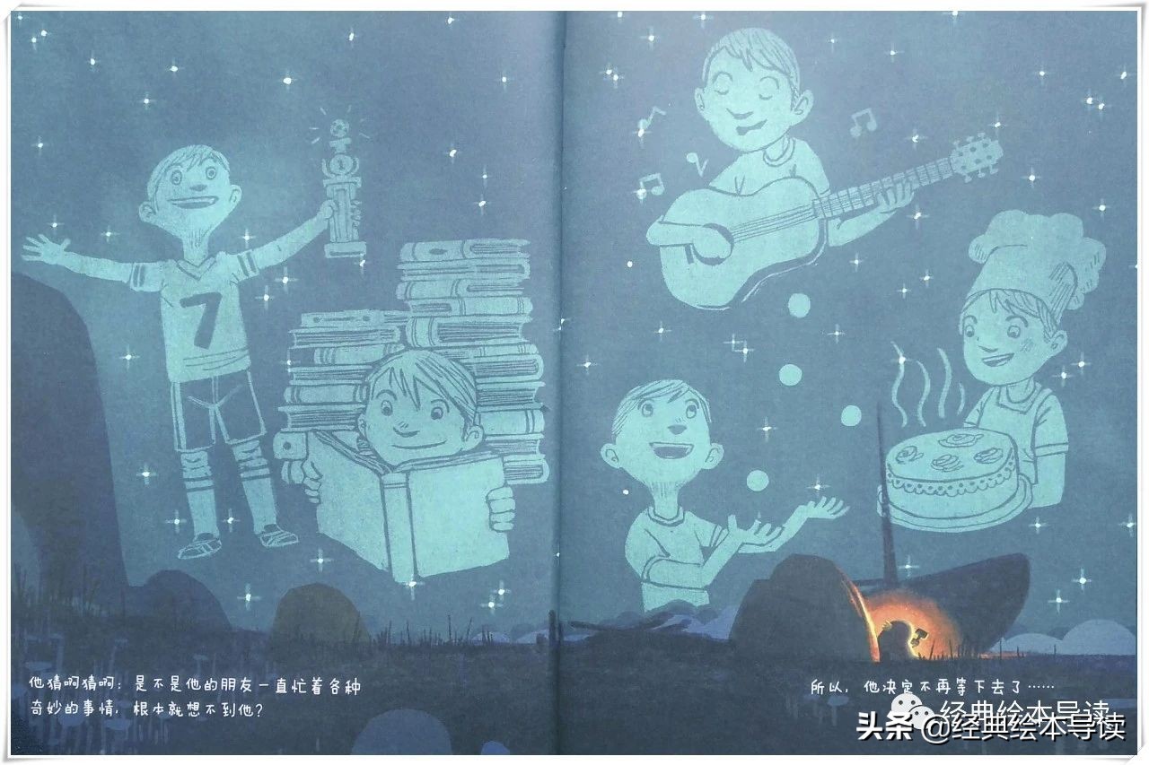 充满勇气的奇妙旅程——《小白找朋友》导读