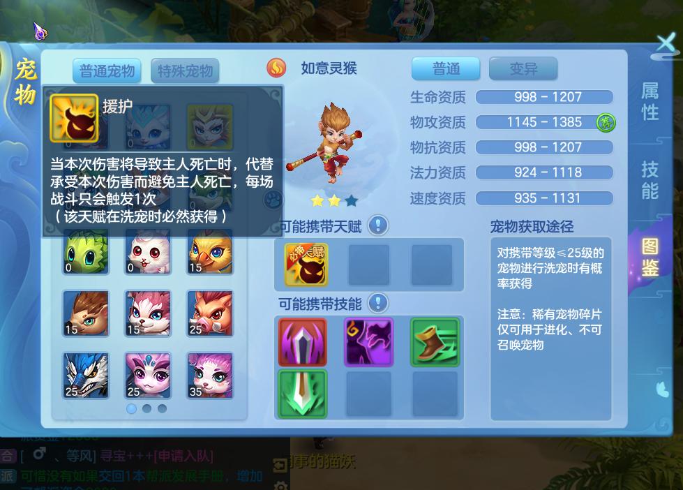 《梦想世界3D》前中期宠物推荐萌萌喵星人也能打出高伤害