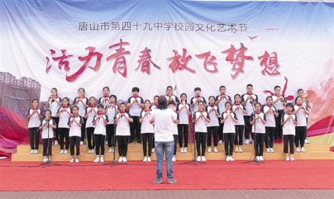 十年磨一剑!唐山四十九中——幸福文化教育繁花满枝