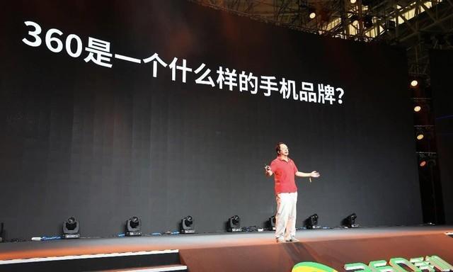 周鸿祎360安全大脑完整版,360安全卫士周鸿祎