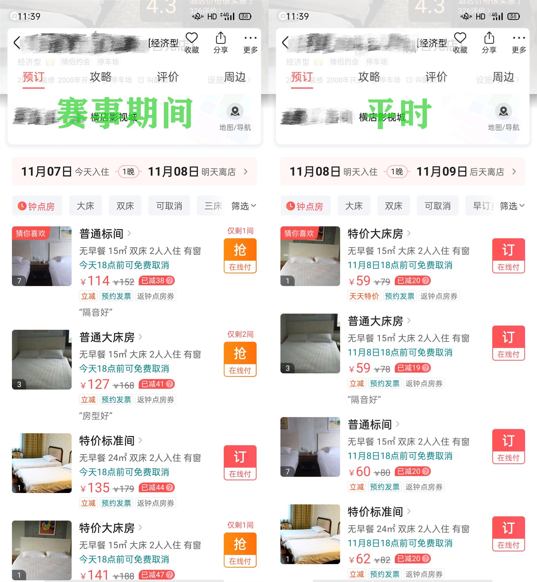 首个全马2022年超燃视频,横店马拉松2023全马颁奖直播