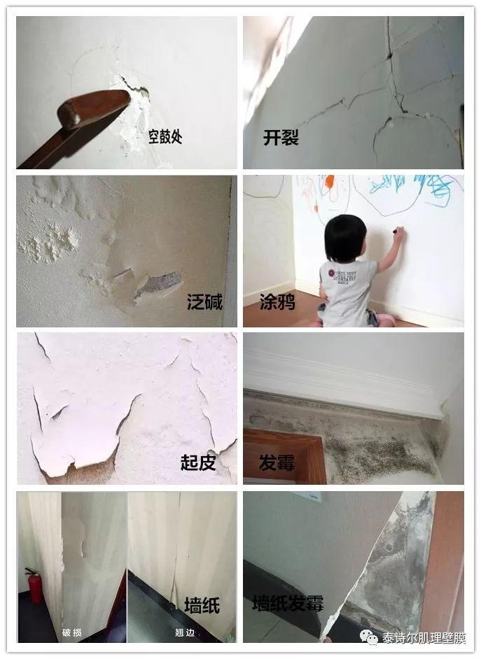 旧墙翻新太头疼？泰诗尔帮你一步解决墙面烦恼！