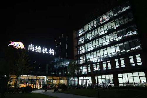 尚德机构监管退费,声称尚德机构集中退费是怎么回事