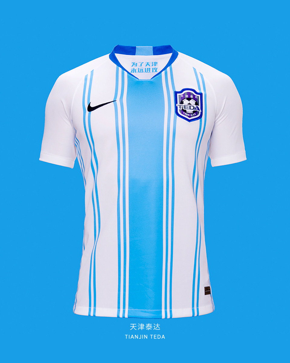 中超新赛季16支球队球衣,2020赛季中超球衣谍照