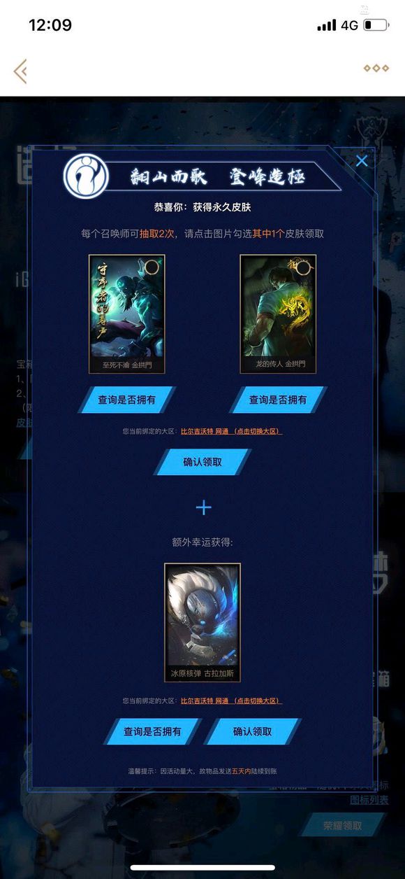 官方公布皮肤抽奖,官方福利领皮肤