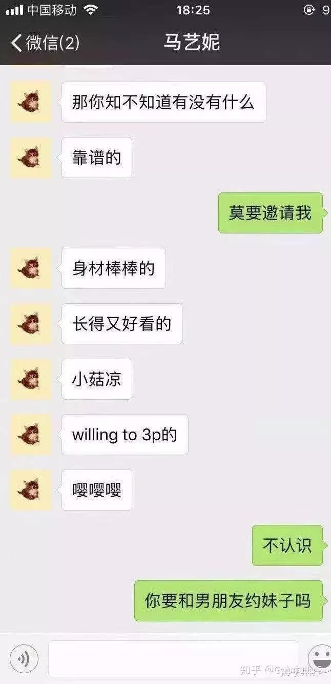 毁三观！约3P，威胁同学，学历造假，网红学霸真会玩……
