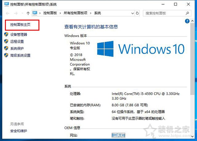win10怎么把控制面板放在桌面,win10桌面没有控制面板怎么设置