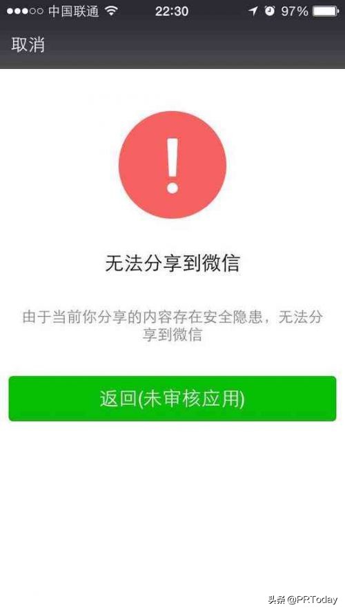 看不惯支付宝,微信放大招,集五福的链接直接屏蔽