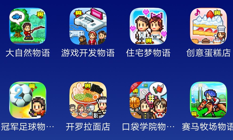 开罗游戏全系列推荐,日游推荐的游戏手游