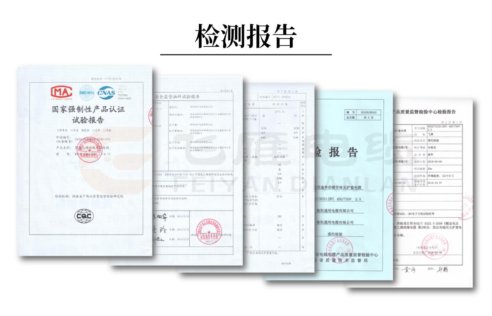 衡阳电缆厂家在哪个位置,衡阳电缆生产厂家