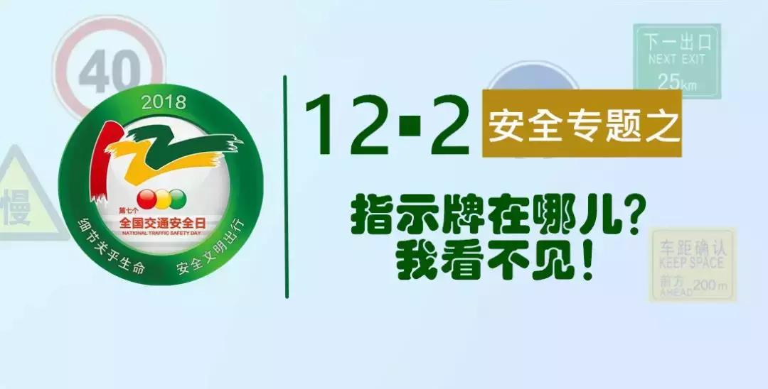 高速路上的指示标牌是怎么看的,高速公路禁止摩托车的指示牌